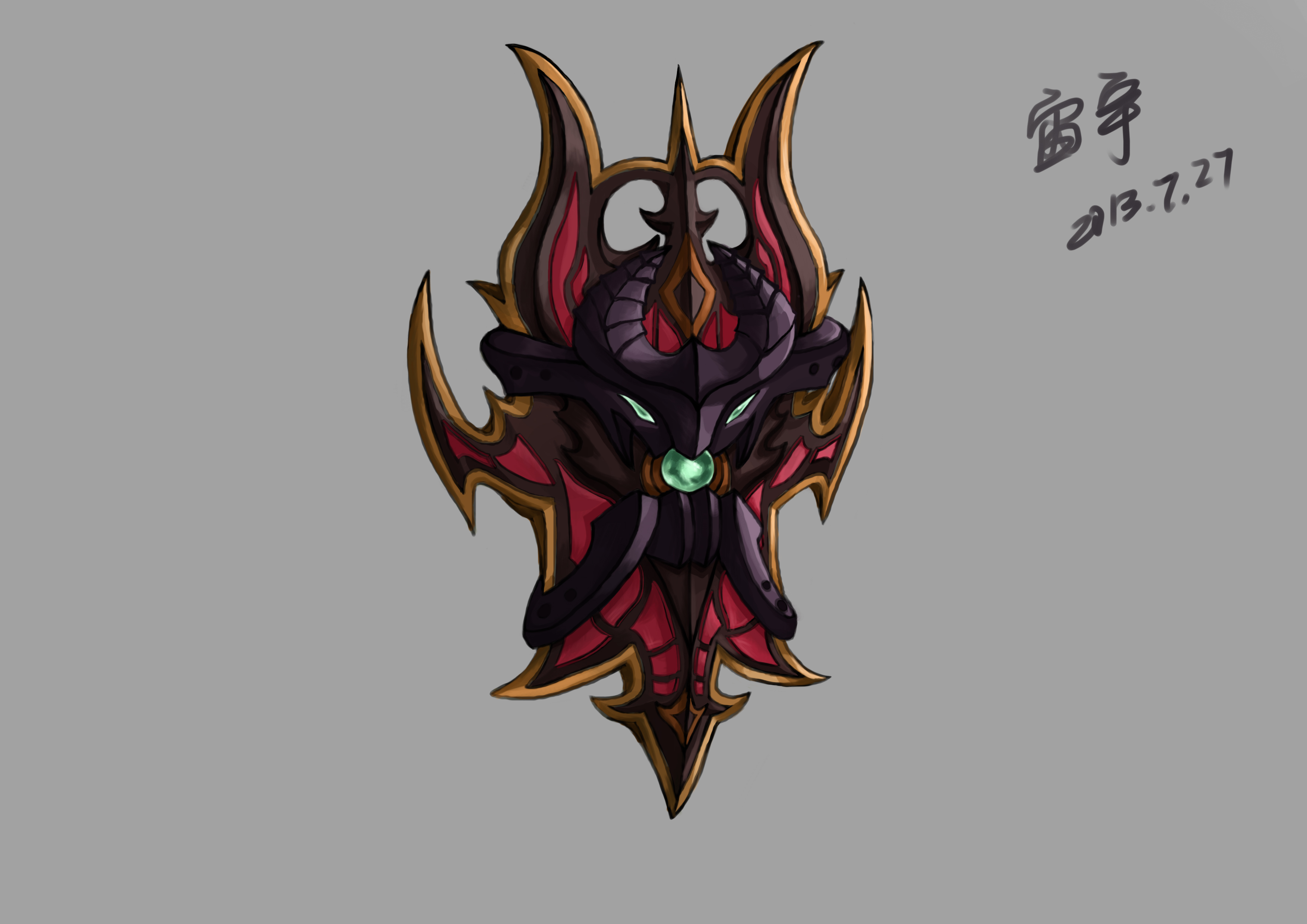2013.7.17-炎魔护盾-世纪漫游.jpg