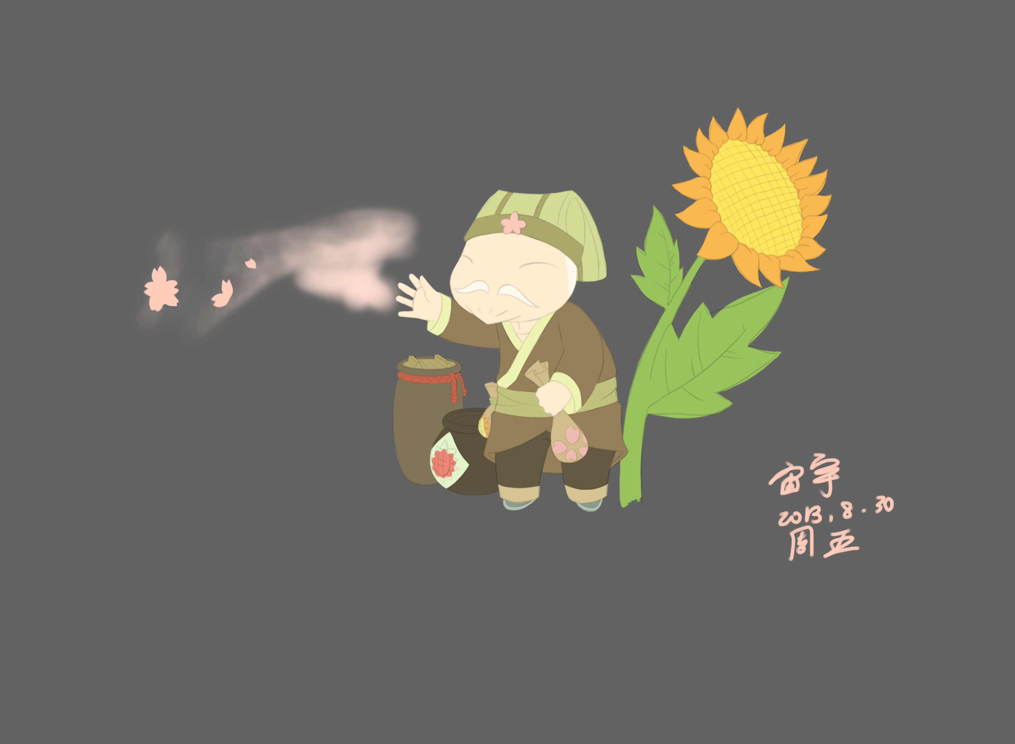 2013.8.29-开花伯伯-固有色-世纪漫游.jpg