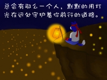 【春节】GA小虎-守护