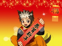 【春节】明飛-嗷~